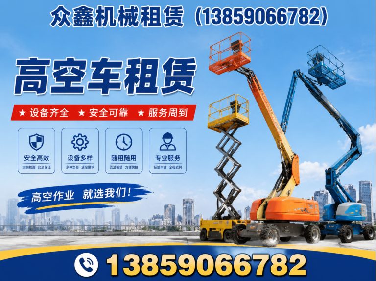 连江县福州设备租赁展示图