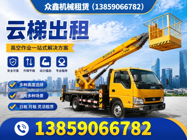 连江县剪刀车出租展示图